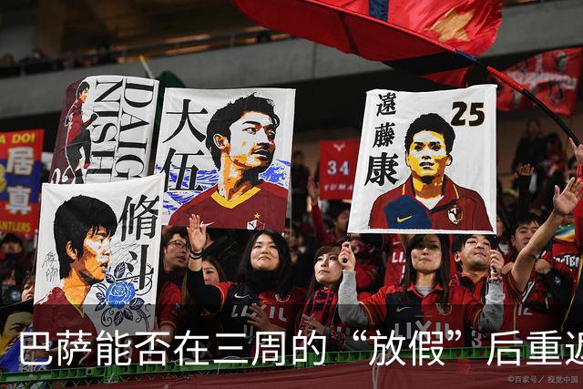 巴萨能否在三周的“放假”后重返巅峰？